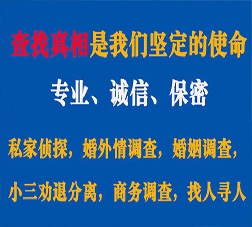 关于稷山胜探调查事务所